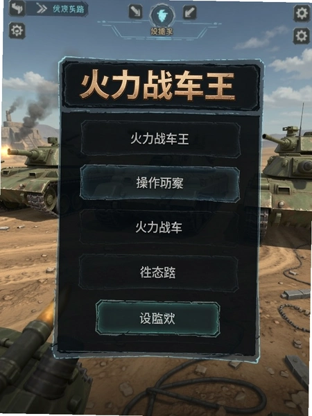 ����ս�������ò˵���������Ԥ��ͼ