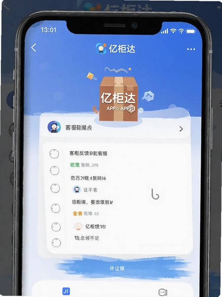 �ڹ��APP�ͷ�����ҳ��