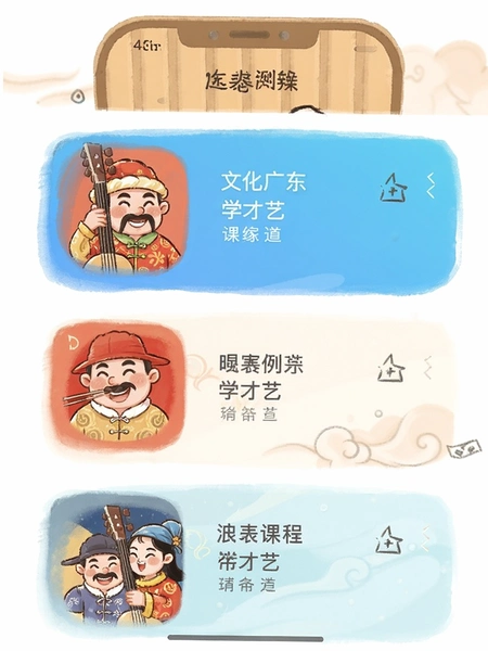�Ļ��㶫APPѧ���տγ��б�����Ԥ��ͼ