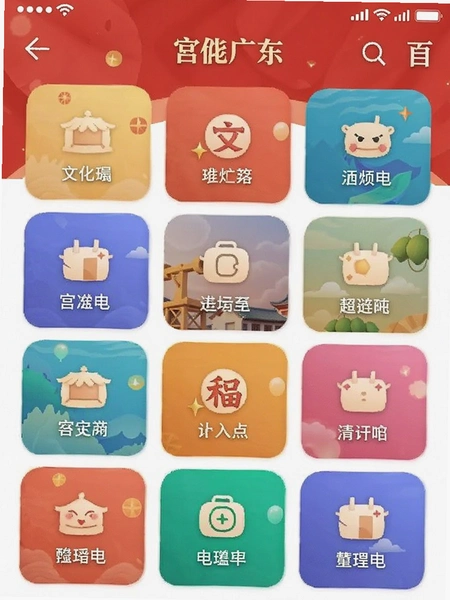 �Ļ��㶫APP��ҳ������ڲ���Ԥ��ͼ