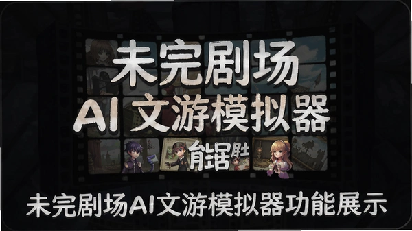 δ��糡ai����ģ�����ٷ����ͼ