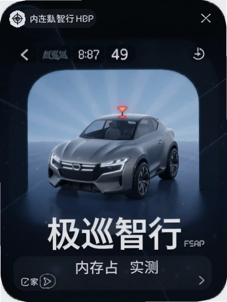 ��Ѳ����APP�ڴ�ռ��ʵ��