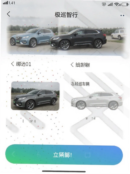 ��Ѳ����APP�󶨳��������ͼ