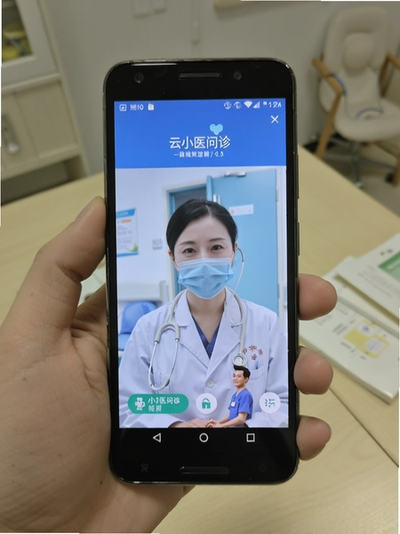 云小医问诊在旧款安卓手机上的运行画面
