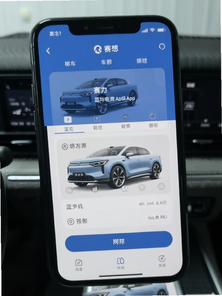 赛力斯蓝电App车辆绑定界面预览图