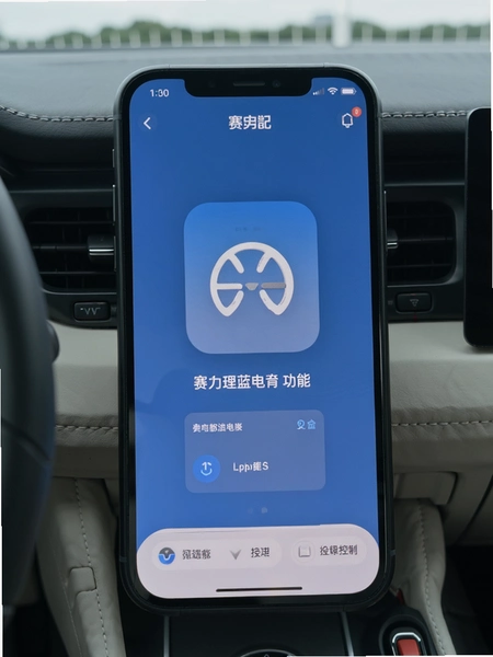 赛力斯蓝电App远程控制功能界面