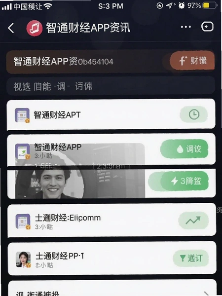 ��ͨ�ƾ�APP��Ѷ�����ͼ