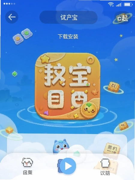 ���ֱ�app���ذ�װ����