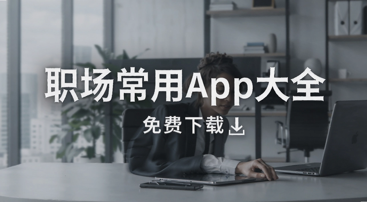 ְ������app��ȫ