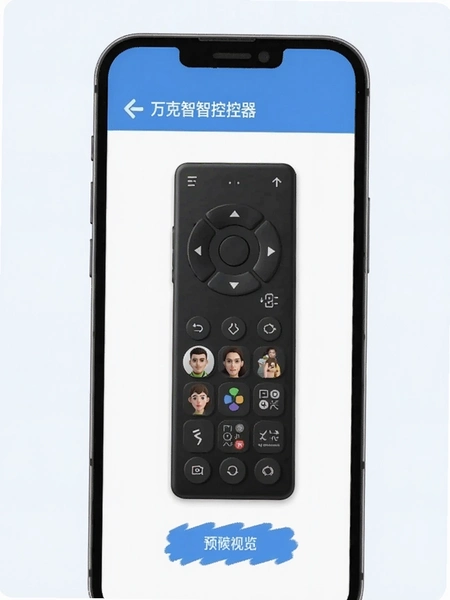 万能智控遥控器支持机型检测页面预览图