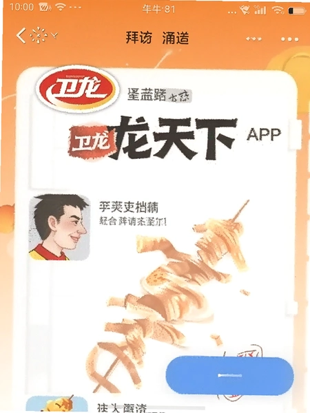 ����������APP�ݷý����ͼ