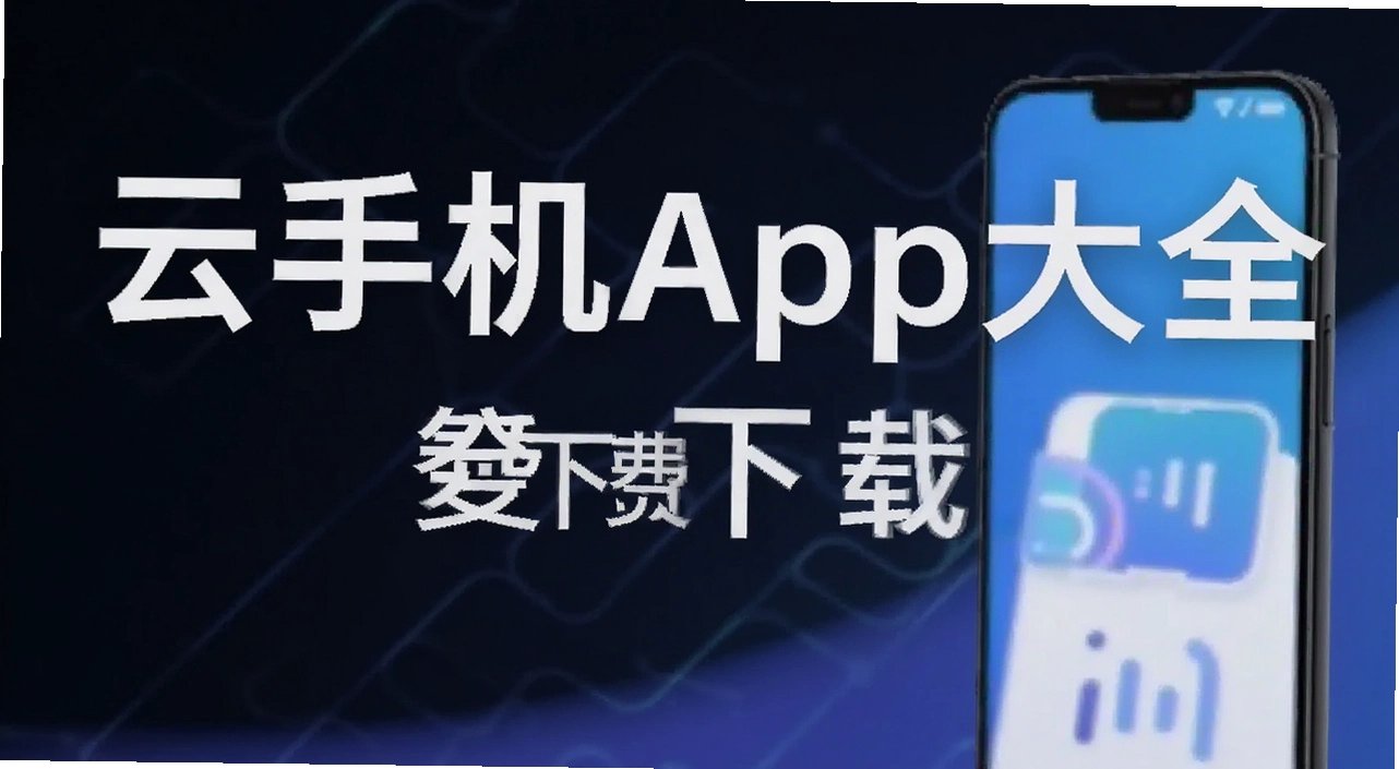 ���ֻ�app��ȫ