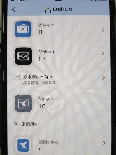 别克遥控器app权限管理页面截图