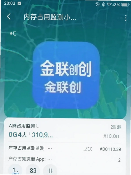 ������app�ڴ�ռ�ü������ͼ
