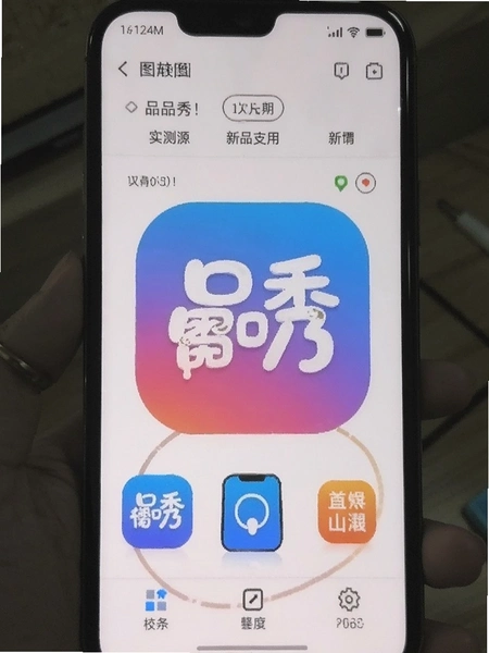 ƷƷ��app�ڴ�ռ��ʵ��ͼ