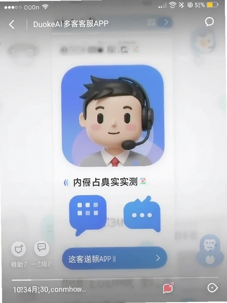 DuokeAI��Ϳͷ�APP�ڴ�ռ��ʵ���ͼ