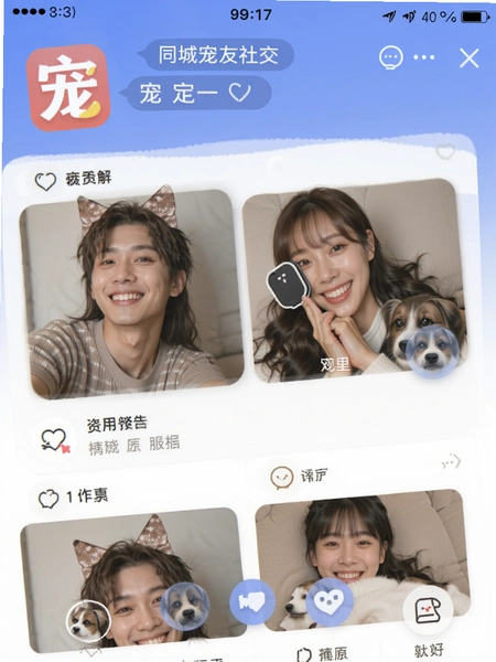 ��һAPPͬ�ǳ����罻����Ԥ��ͼ