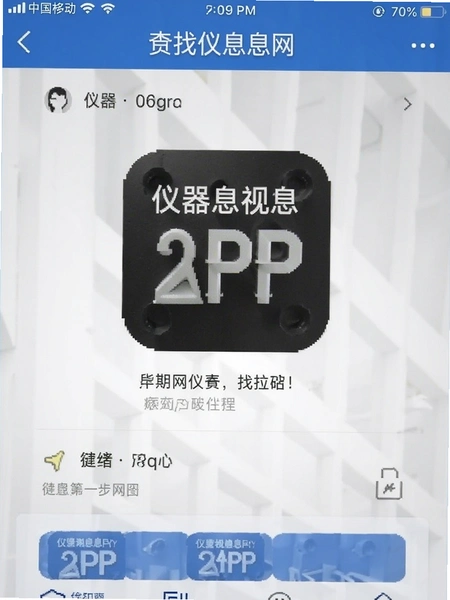 ������Ϣ��APP�����������ͼ
