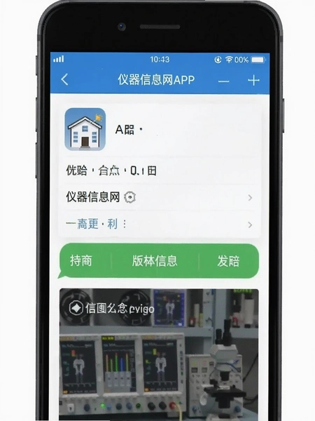 ������Ϣ��APP����ҳ��汾��Ϣ��ͼ