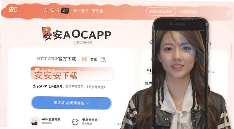 B安APP官方下载页面预览图