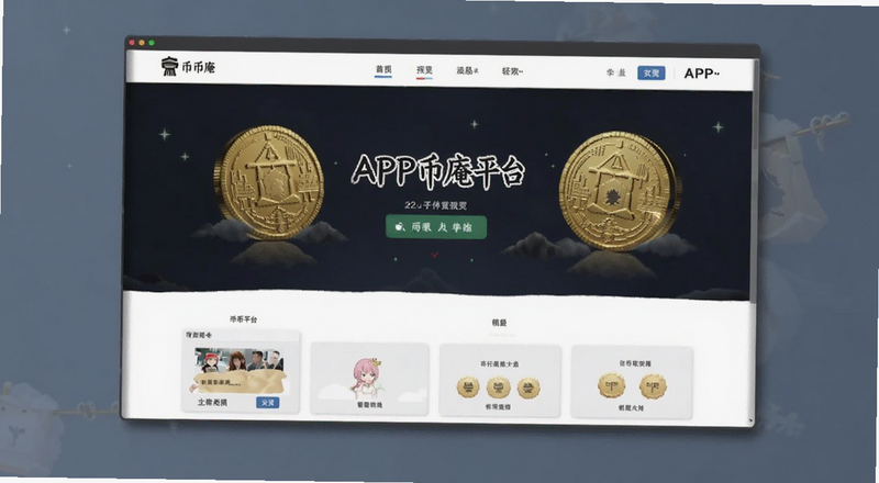 APP����ƽ̨��ҳ����Ԥ��ͼ