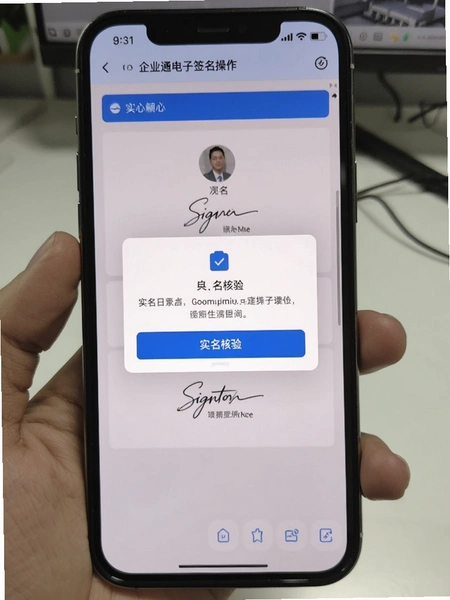 ��ҵͨ����ǩ�����������ͼ �ֻ���Ļ��ʾǩ�������ʵ�����鵯��