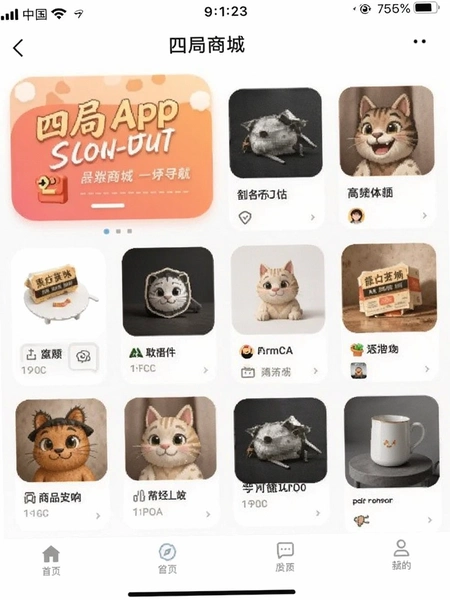 �ľ��̳�APP��ҳ�����ͼ