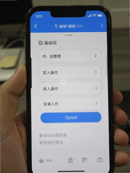 ����app�Զ���¼���������