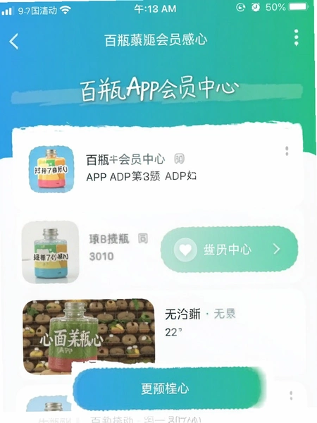 ��ƿAPP��Ա���Ľ����ͼ