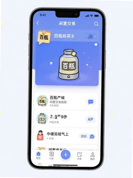 ��ƿAPP���ý��װ�����