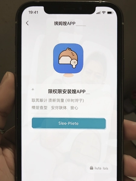 ��ķɩAPP��װȨ���������Ԥ��ͼ