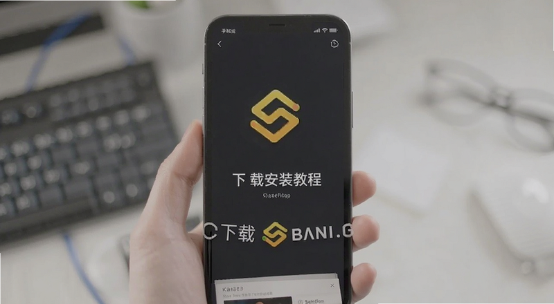 手机版币安交易所下载安装教程预览图