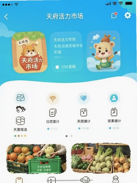 �츮�����г�APP��ҳ���ܽ����ͼ