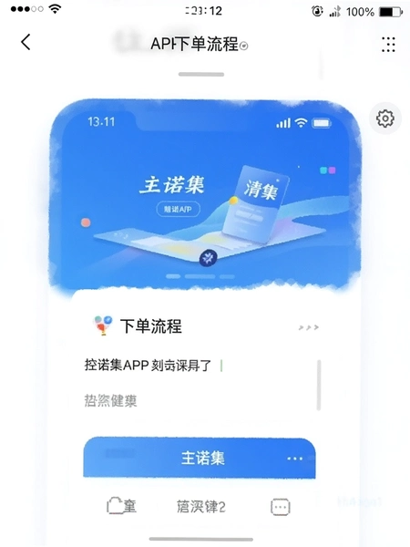 һŵ��APP�µ����̽�ͼ