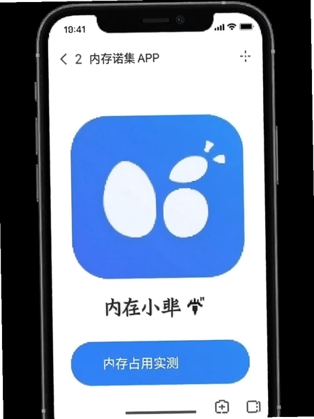 һŵ��APP�ڴ�ռ��ʵ���ͼ
