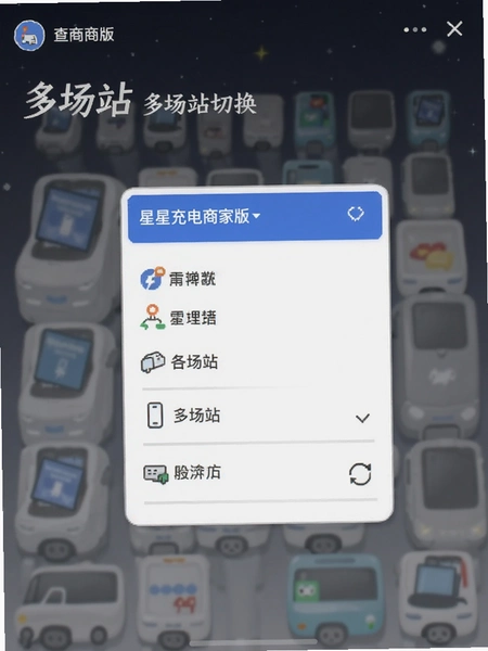 ���ǳ���̼Ұ�ೡվ�л������˵�ʾ��ͼ