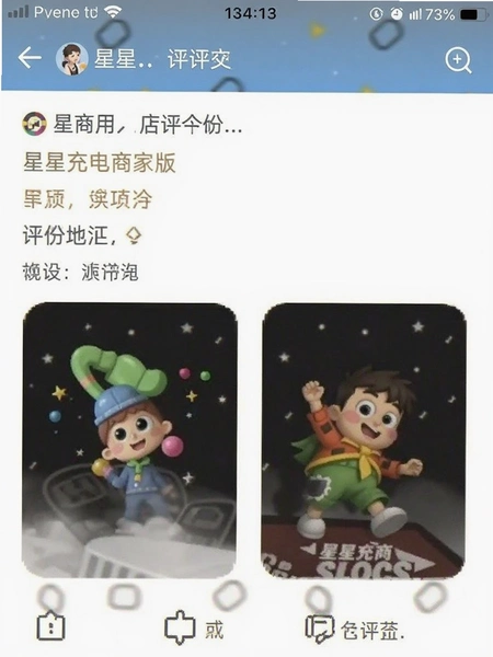 ���ǳ���̼Ұ氲׿Ӧ���̵��������۽�ͼ