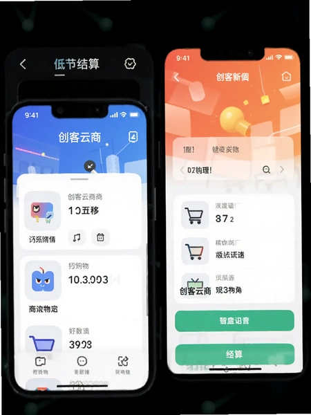 ���������̳�app���ﳵ����ҳ��