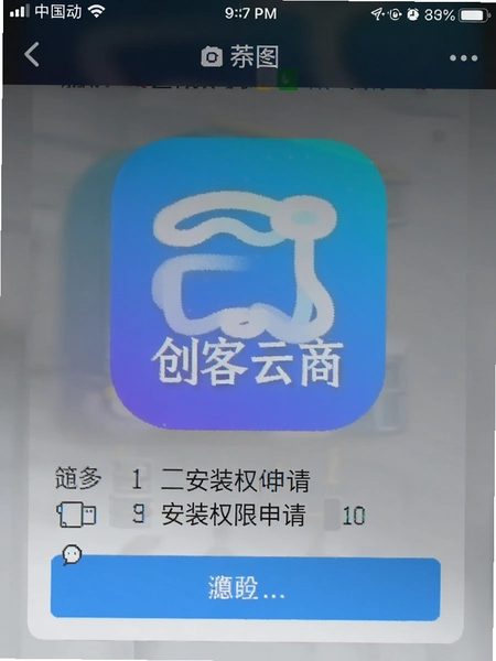 ��������app��װȨ����������ͼ