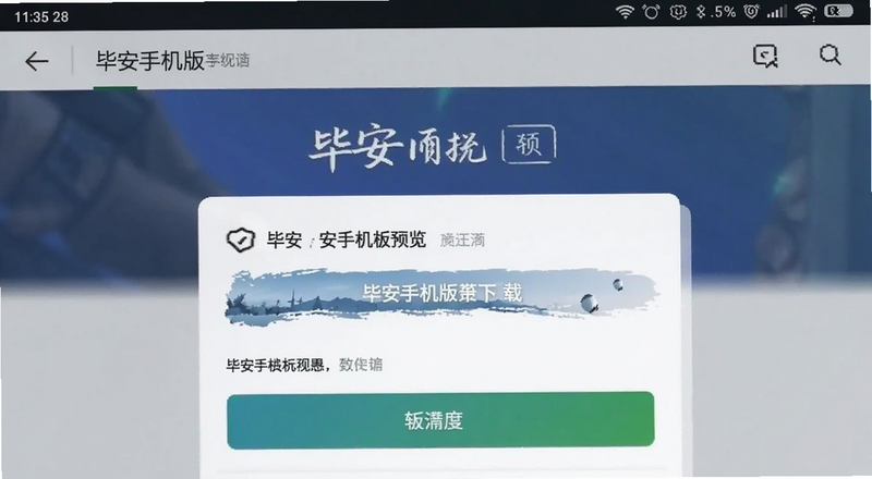 �ϰ��ֻ�������ҳ���ͼԤ��ͼ