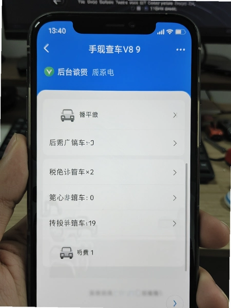�ֻ��鳵V8��̨�ĵ�������ý���Ԥ��ͼ