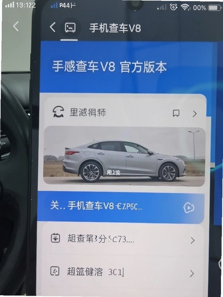 �ֻ��鳵V8�ٷ��汾����ҳ���ͼ