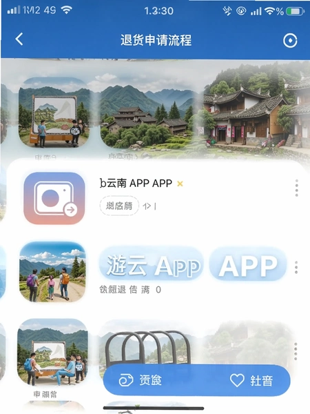 ������APP�˻��������̽�ͼ