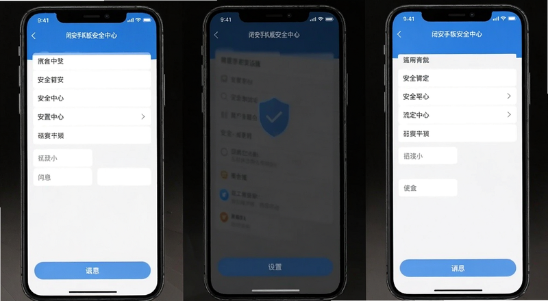 �հ��ֻ��氲ȫ��������ҳ��չʾͼ