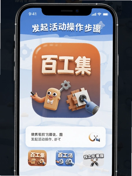 �ٹ���APP������������ͼ