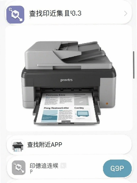 ӡ����APP���Ҹ�����ӡ�������ͼ