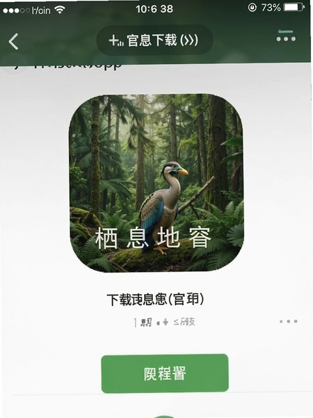 ��Ϣ��App�ٷ�����ҳ���ͼ