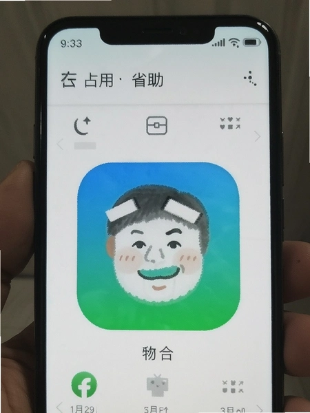 省助app在安卓手机上的内存占用情况