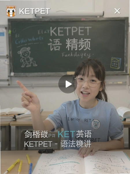 ����KETPETӢ���﷨������Ƶ����