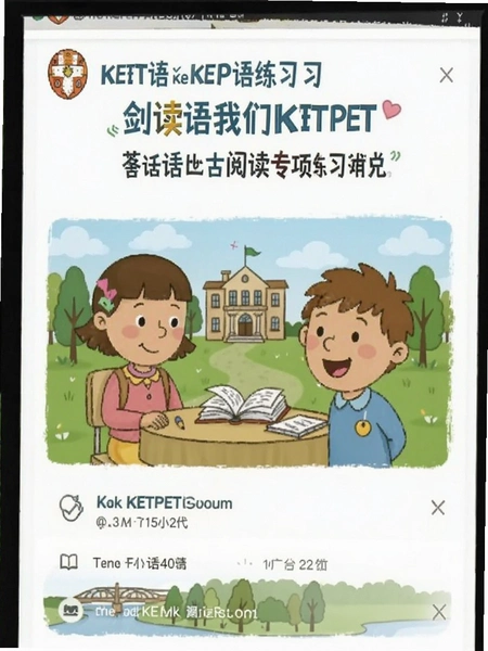 ����KETPETӢ���Ķ�ר����ϰ����